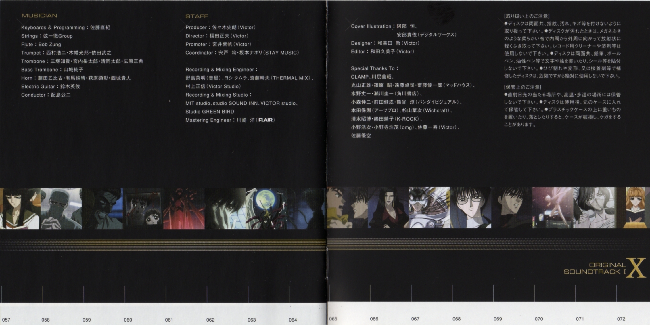 X ORIGINAL SOUNDTRACK I (2001) MP3 - Download X ORIGINAL